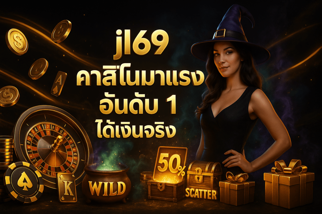 jl69 คาสิโนมาแรง